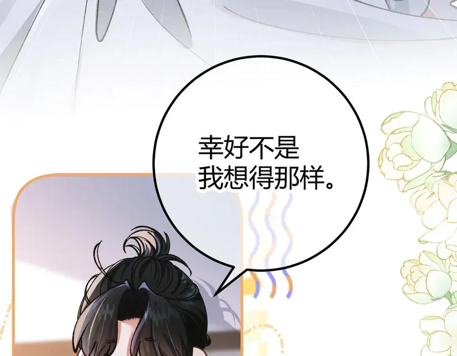 第14话 约会 第28页