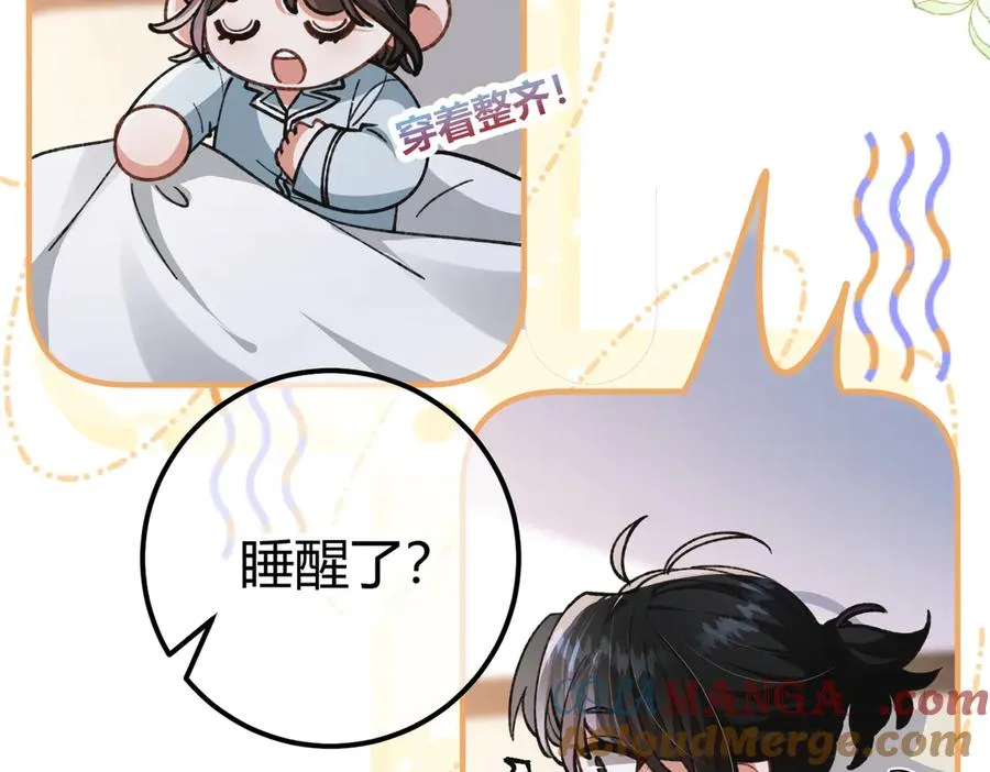 第14话 约会 第29页