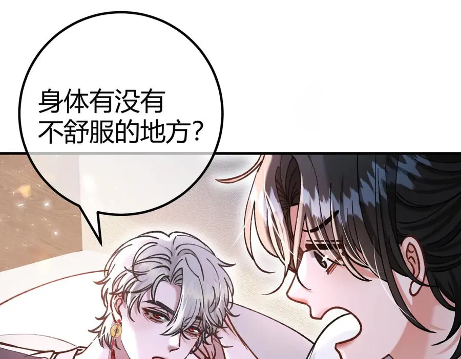 第14话 约会 第31页