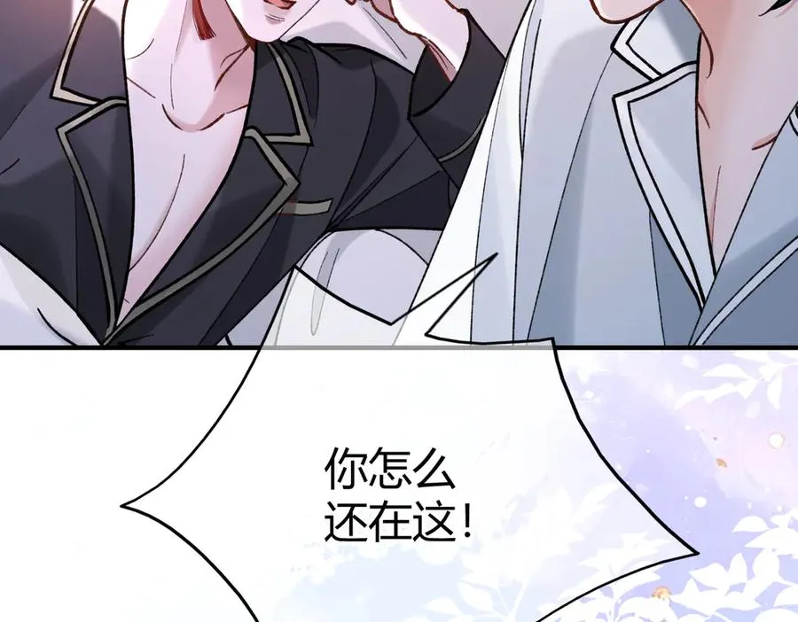 第14话 约会 第32页