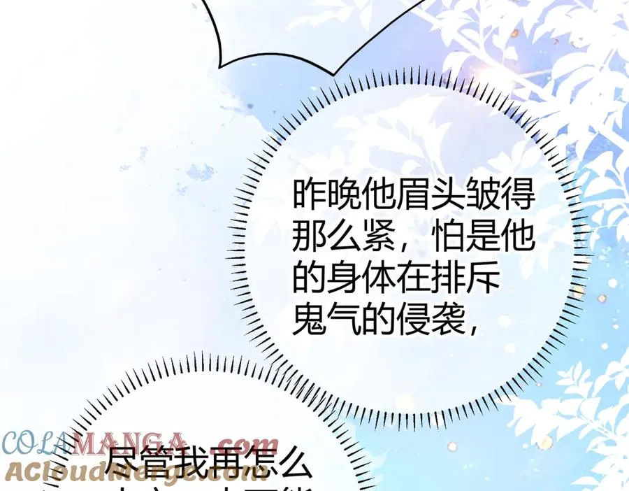 第14话 约会 第33页