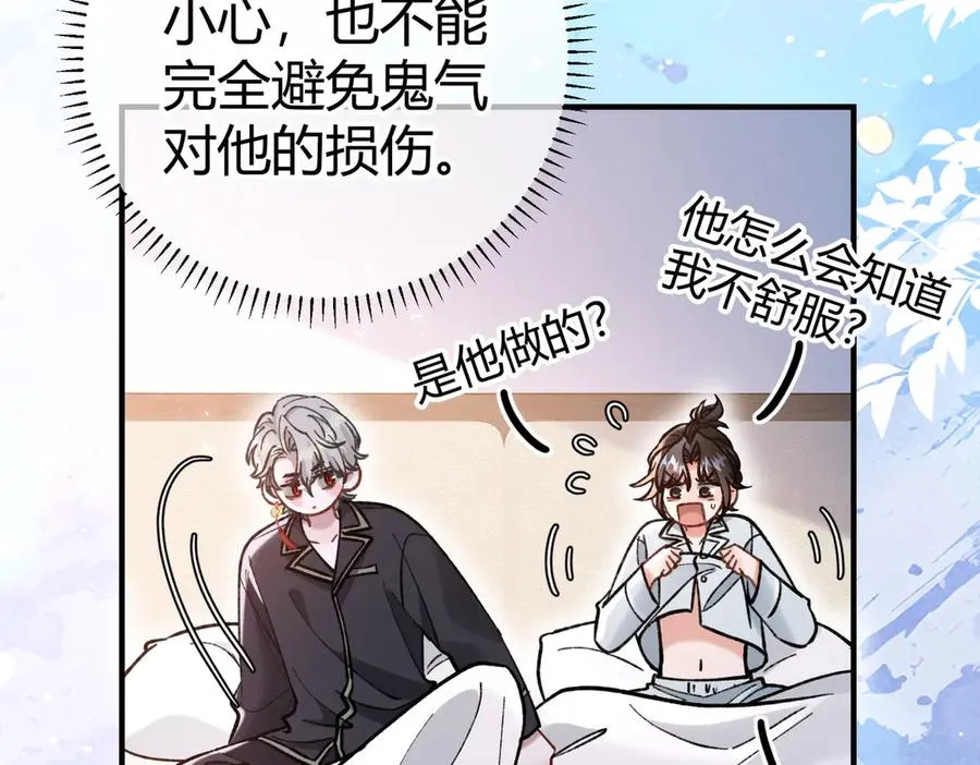 第14话 约会 第34页