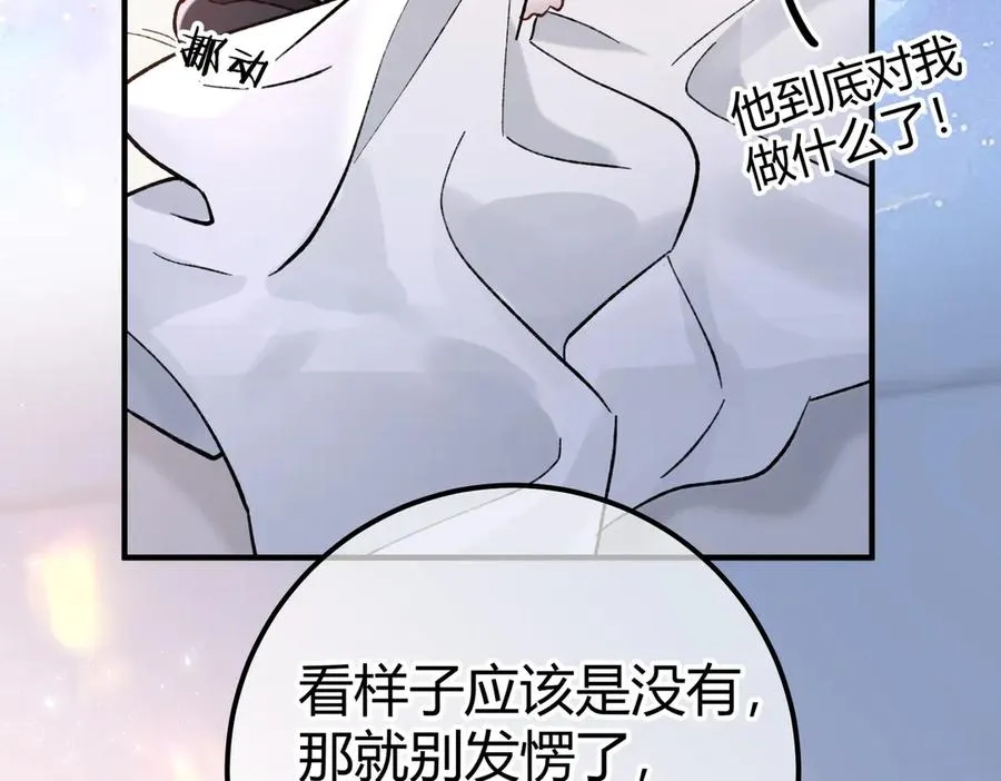 第14话 约会 第35页
