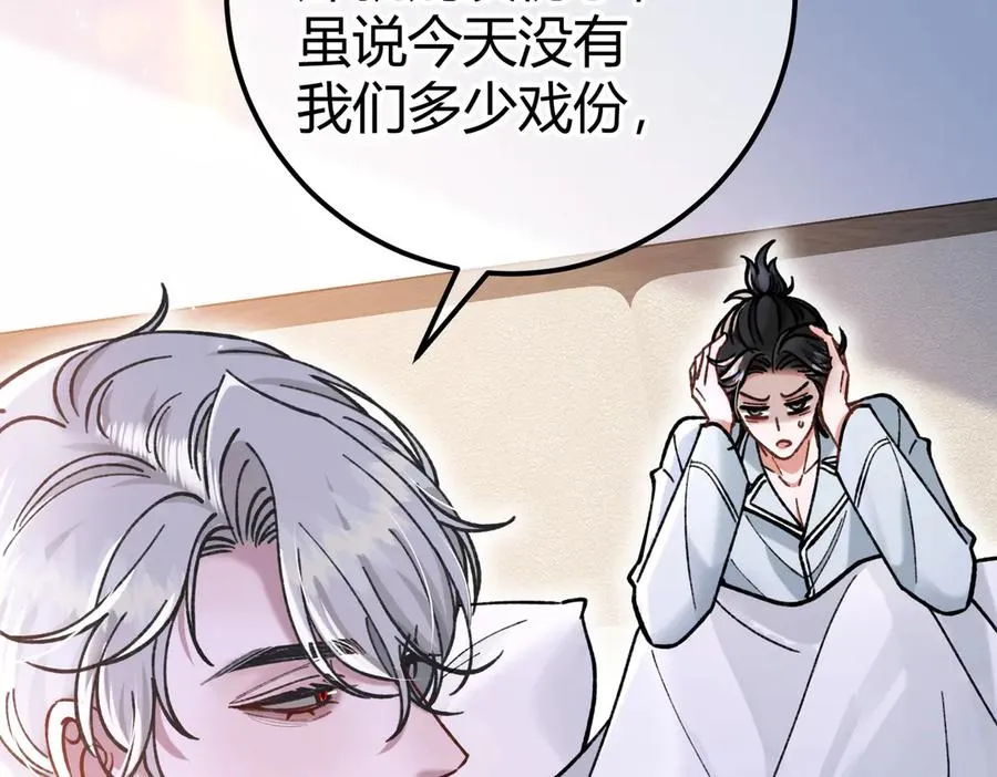 第14话 约会 第36页