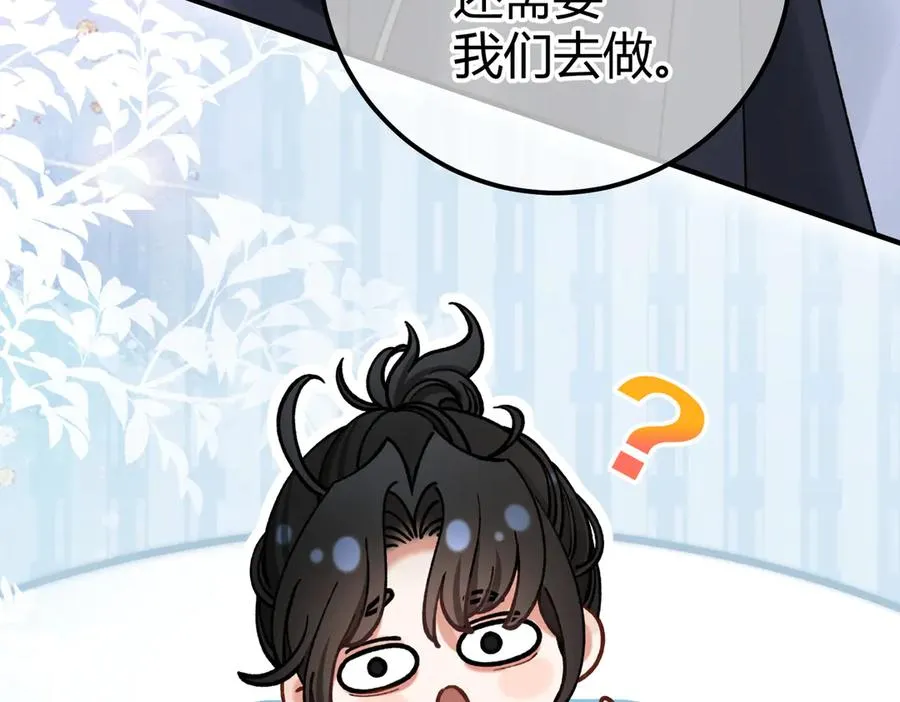 第14话 约会 第38页