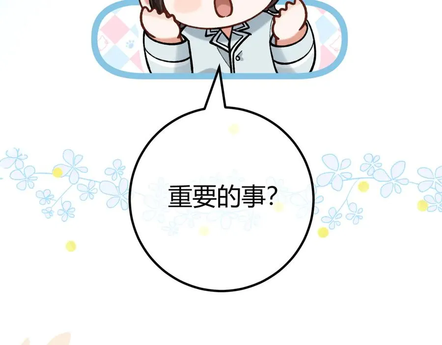 第14话 约会 第39页