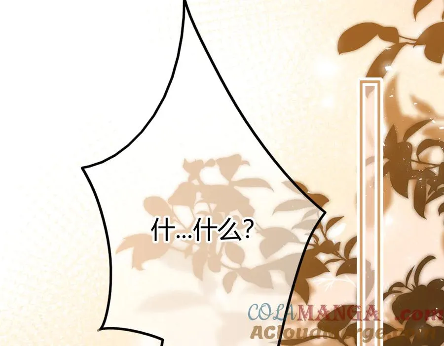 第14话 约会 第41页