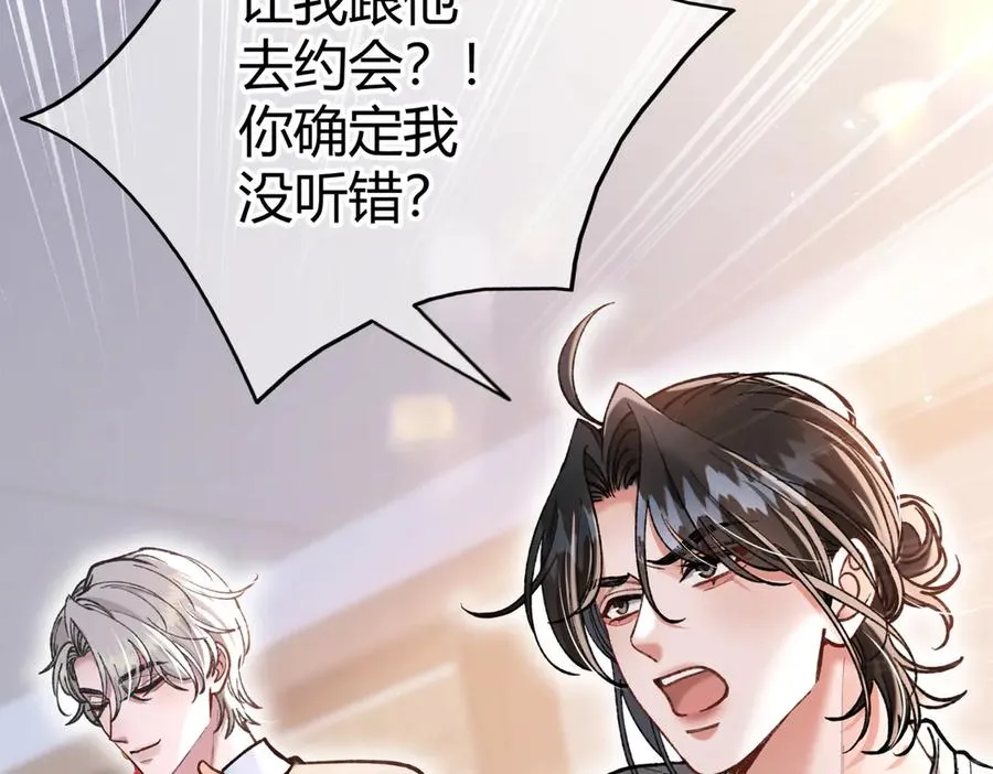 第14话 约会 第43页
