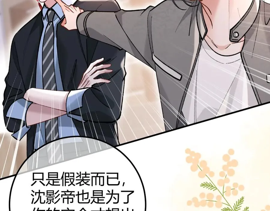 第14话 约会 第44页