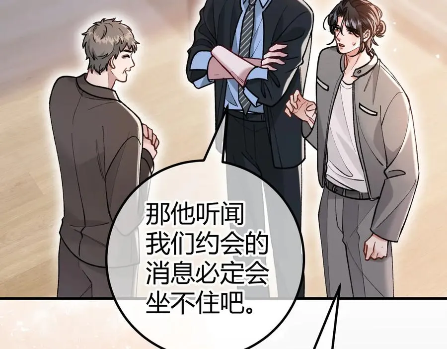 第14话 约会 第46页