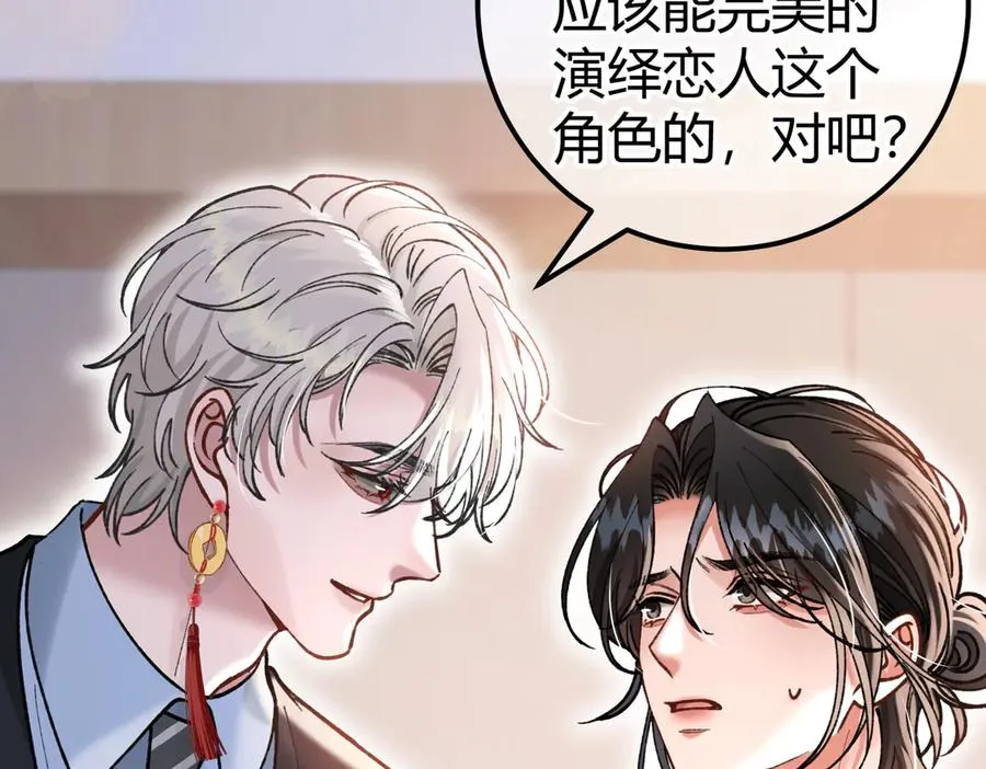 第14话 约会 第48页