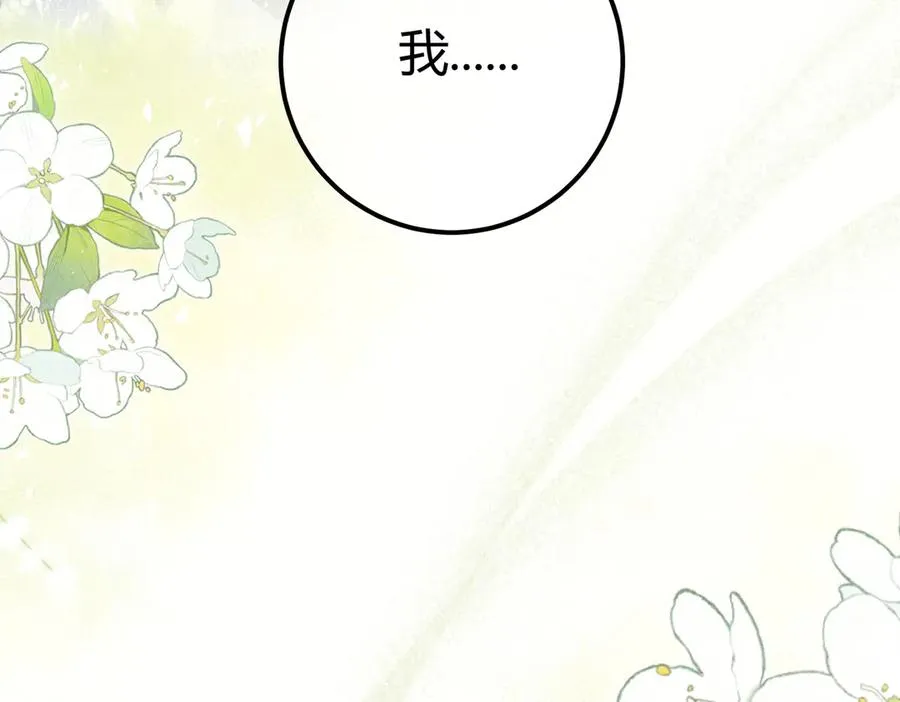 第14话 约会 第50页
