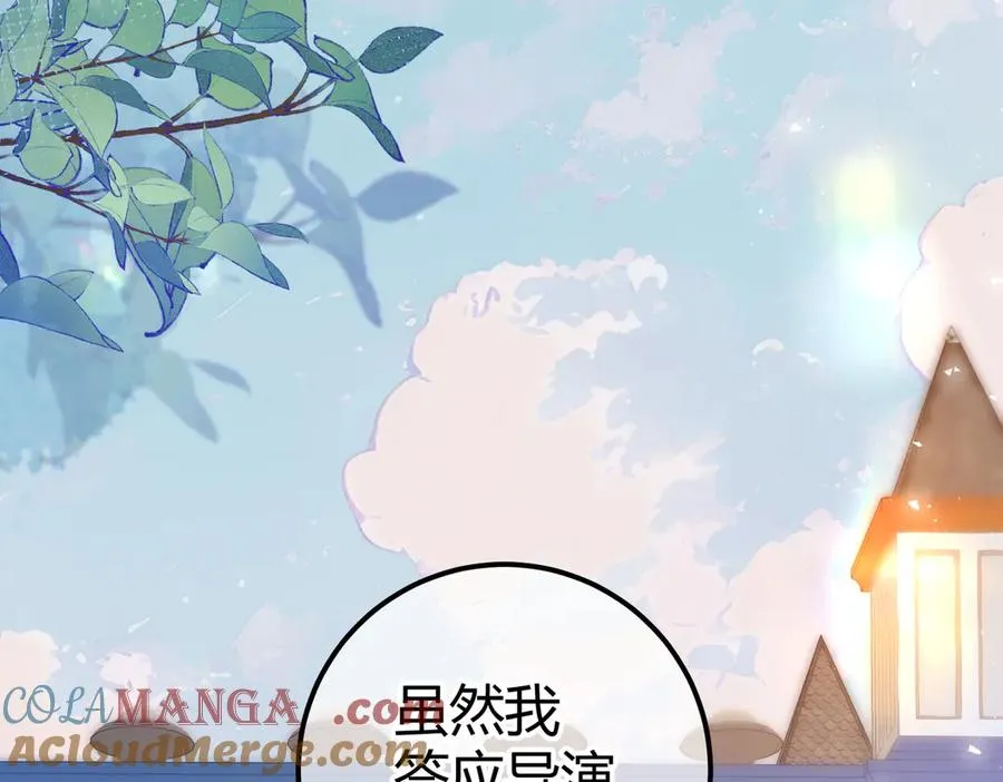 第14话 约会 第53页