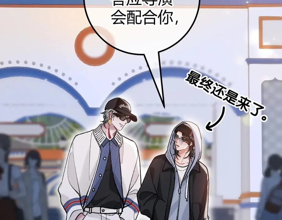 第14话 约会 第54页