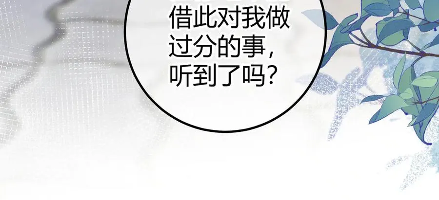 第14话 约会 第56页