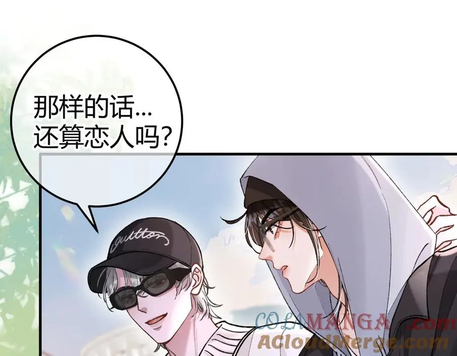 第14话 约会 第57页