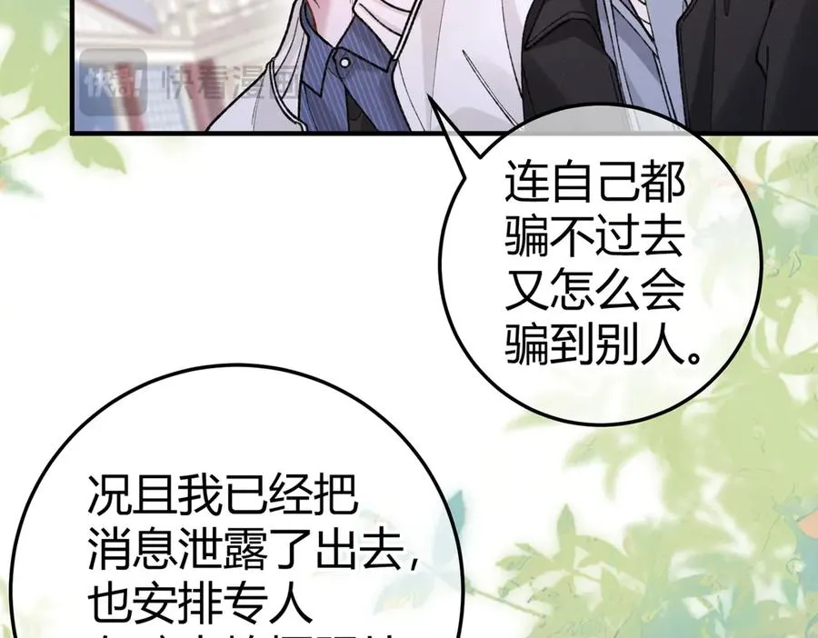 第14话 约会 第58页