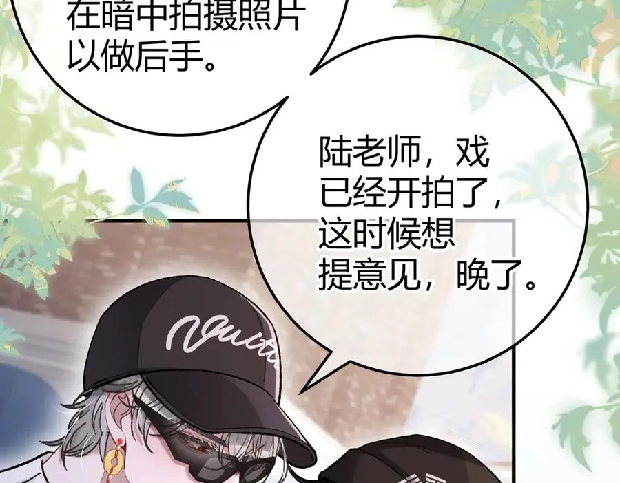 第14话 约会 第59页