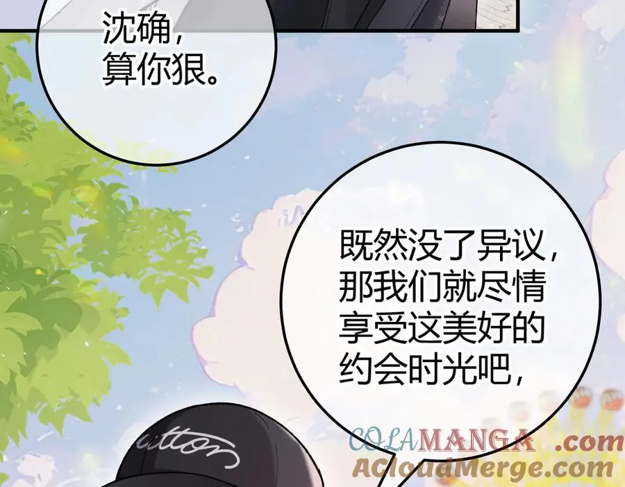 第14话 约会 第61页