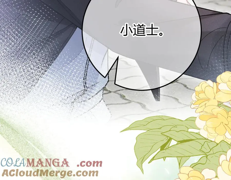 第14话 约会 第65页