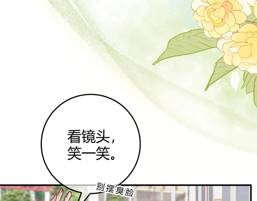 第14话 约会 第66页