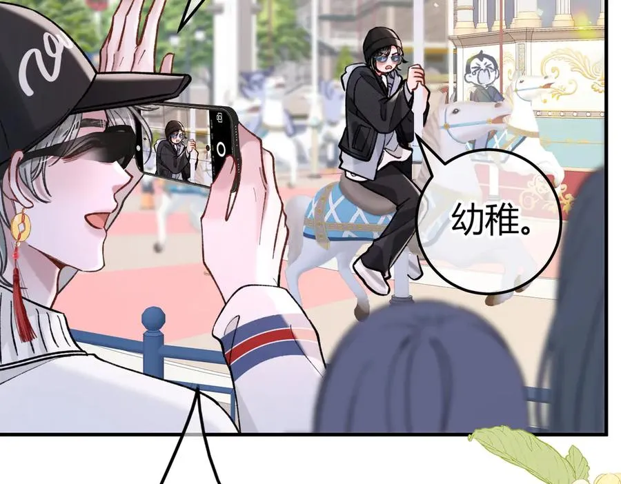第14话 约会 第67页