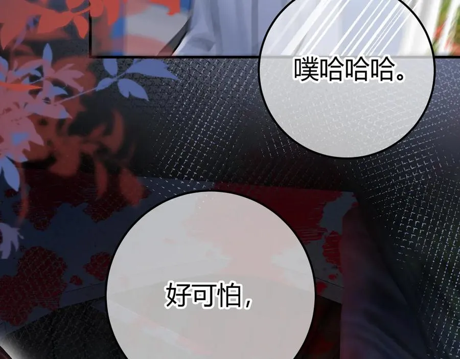 第14话 约会 第70页