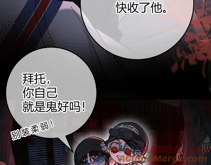 第14话 约会 第73页