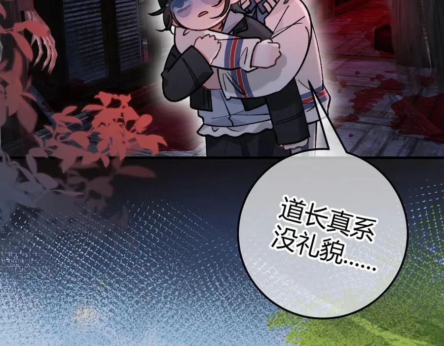 第14话 约会 第74页