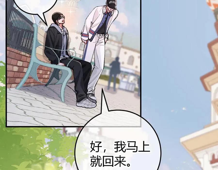 第14话 约会 第76页