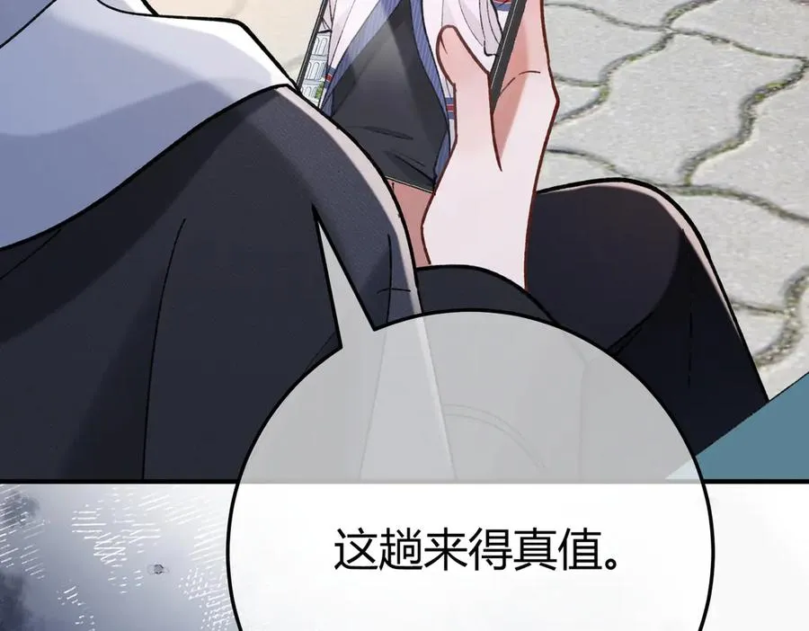 第14话 约会 第79页
