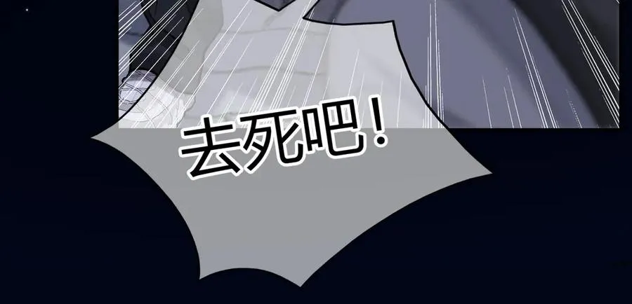 第14话 约会 第82页
