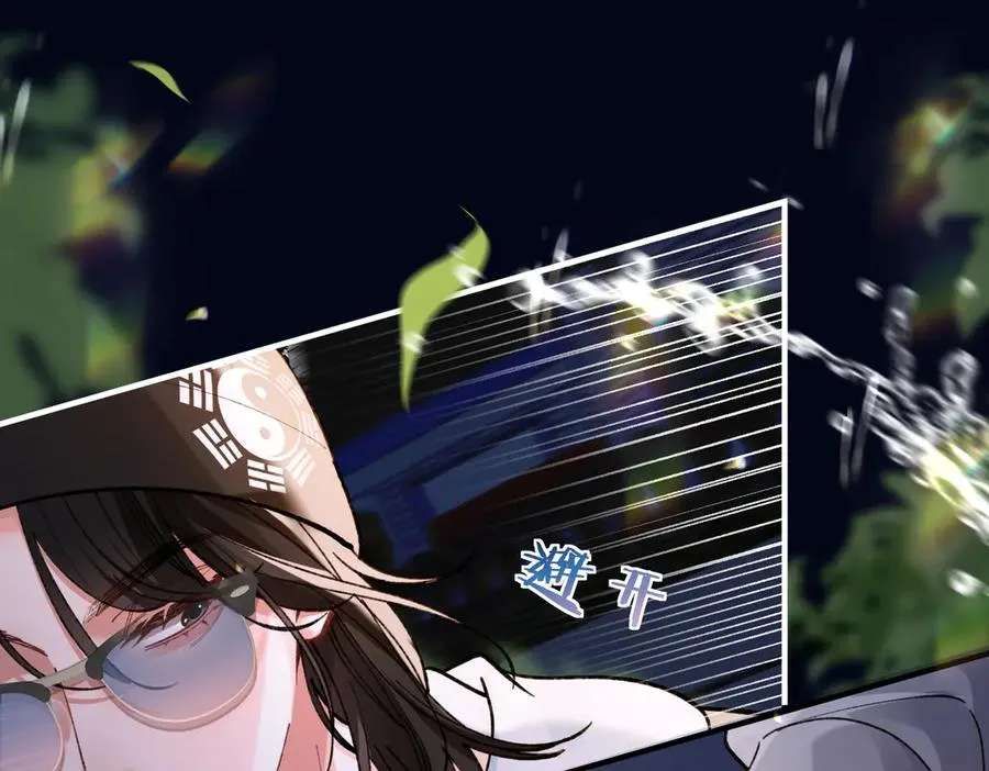 第14话 约会 第83页