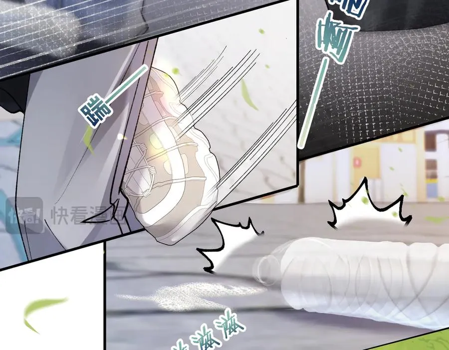 第14话 约会 第87页