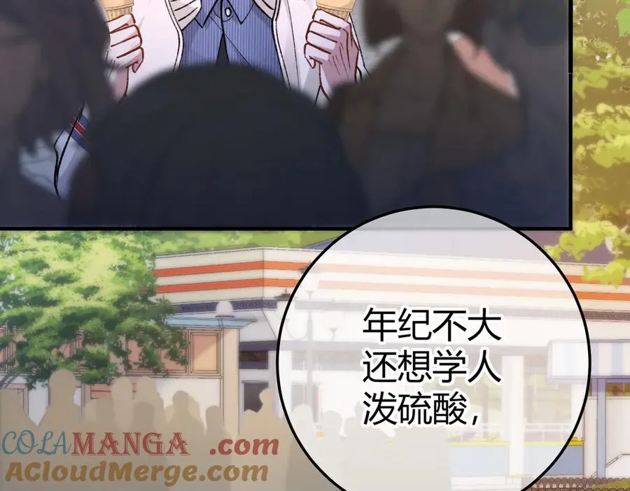 第14话 约会 第89页