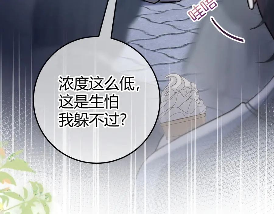 第14话 约会 第91页