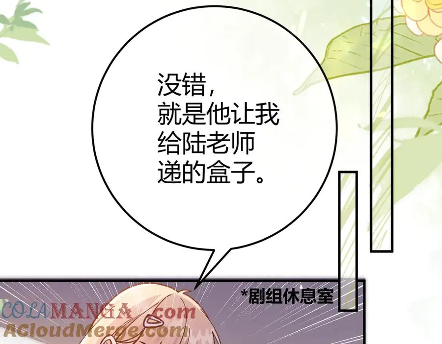 第14话 约会 第93页