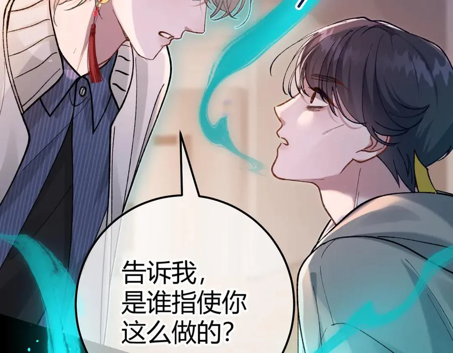 第14话 约会 第95页