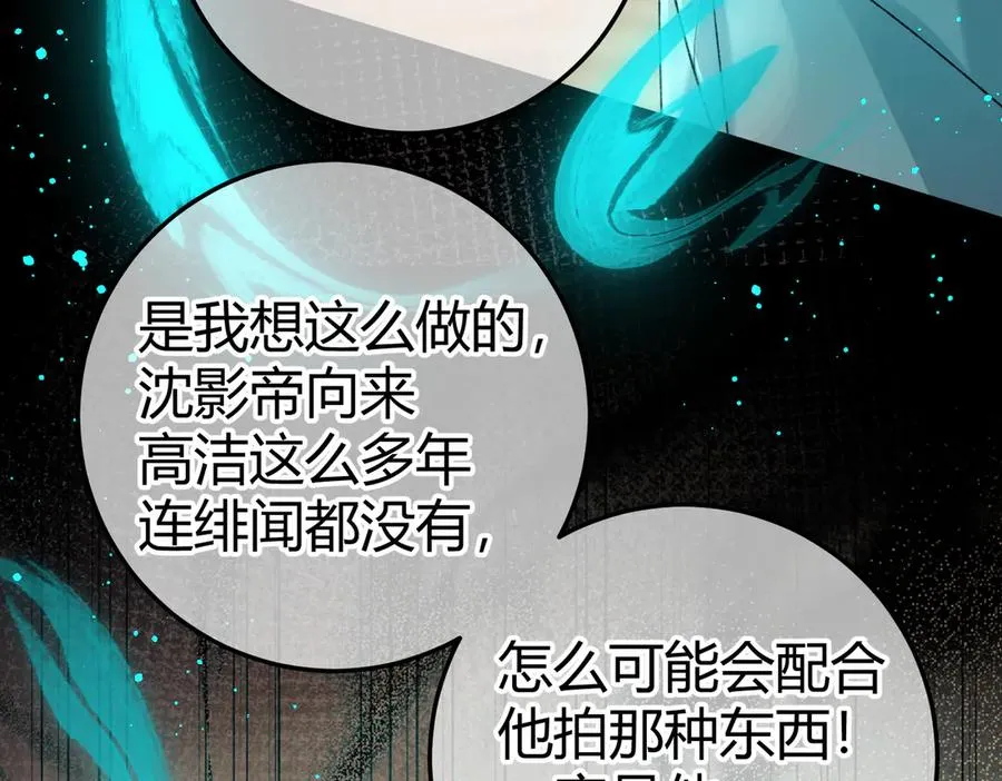 第14话 约会 第96页