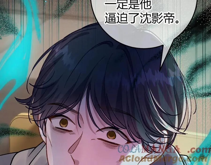 第14话 约会 第97页