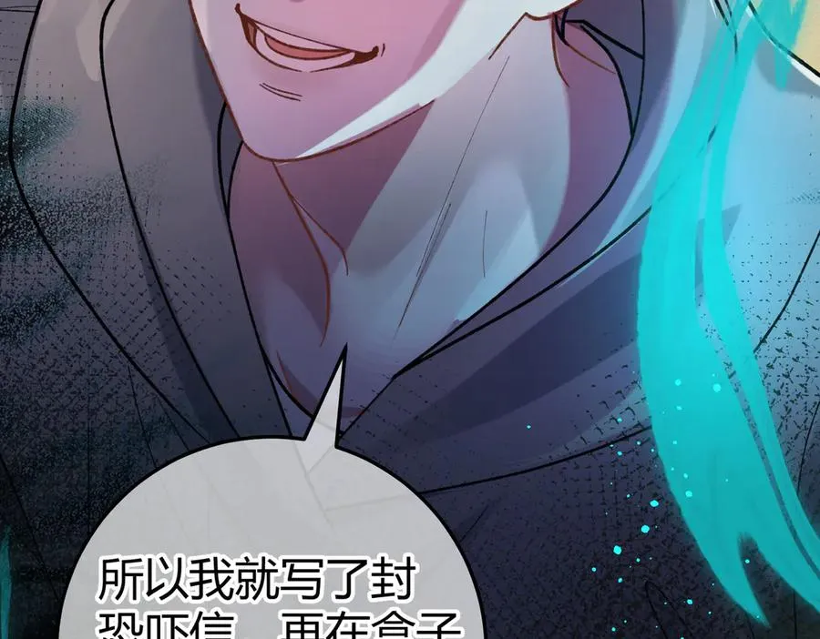 第14话 约会 第98页