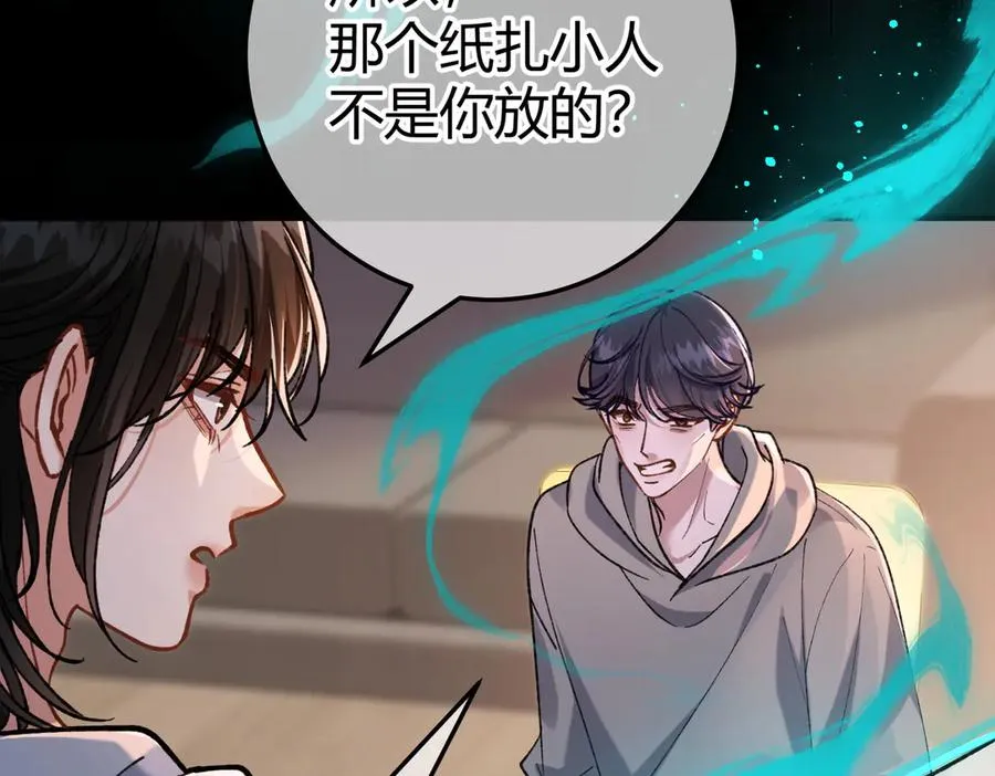 第14话 约会 第100页