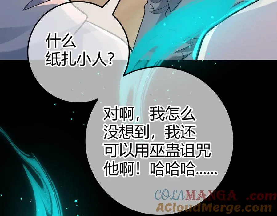 第14话 约会 第101页