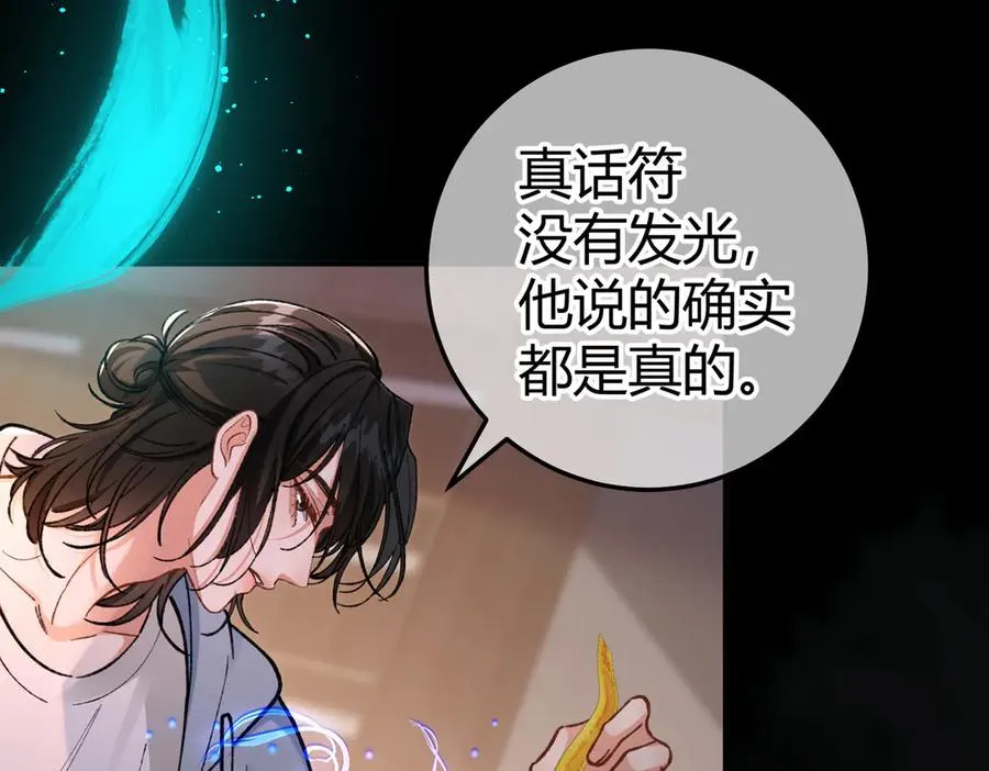 第14话 约会 第102页