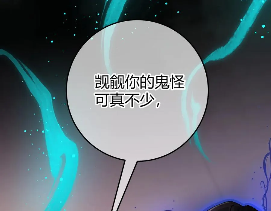 第14话 约会 第104页