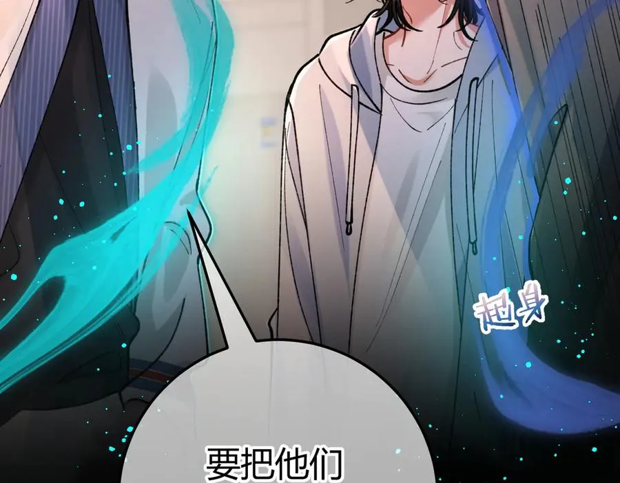 第14话 约会 第106页