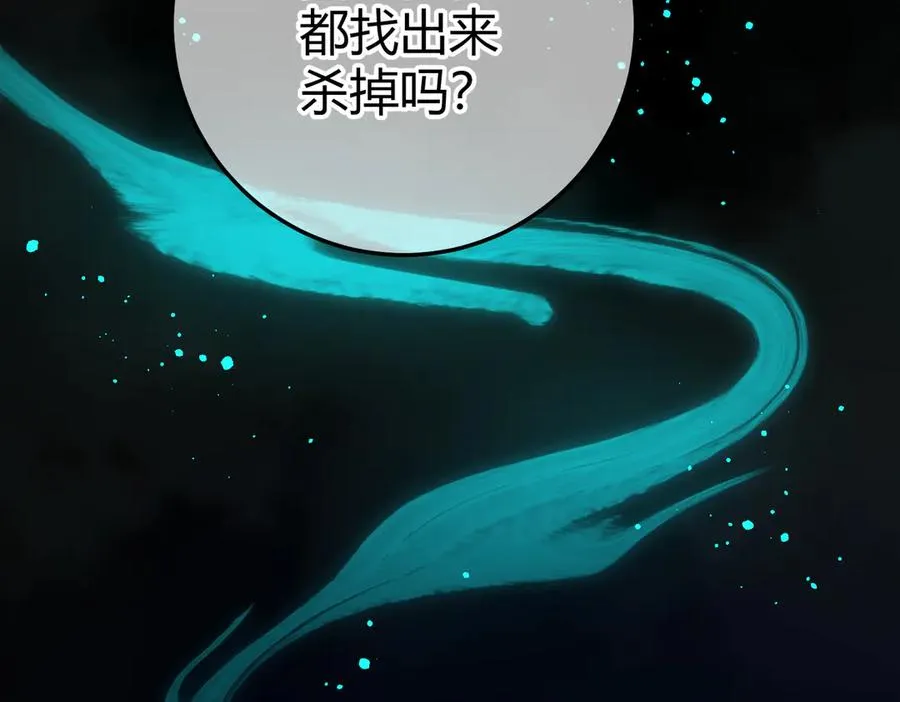 第14话 约会 第107页