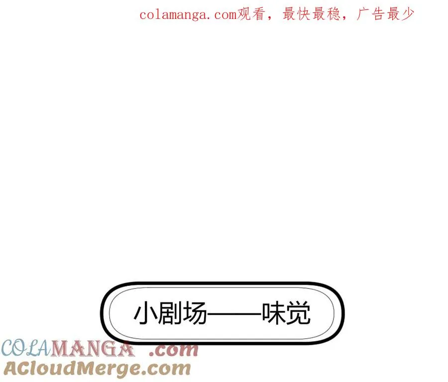 休更小剧场2 第1页