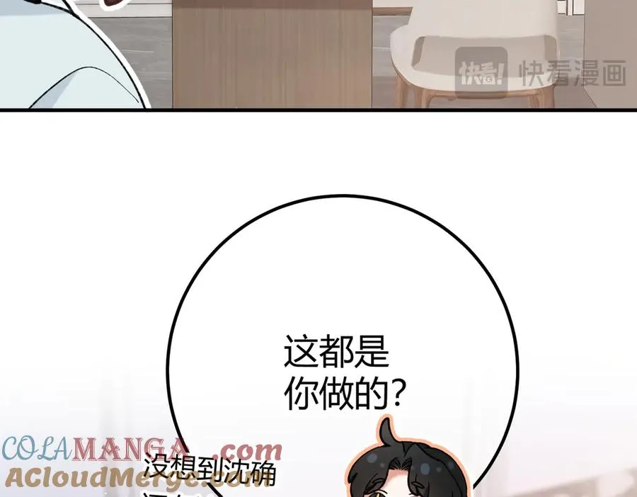 休更小剧场2 第5页