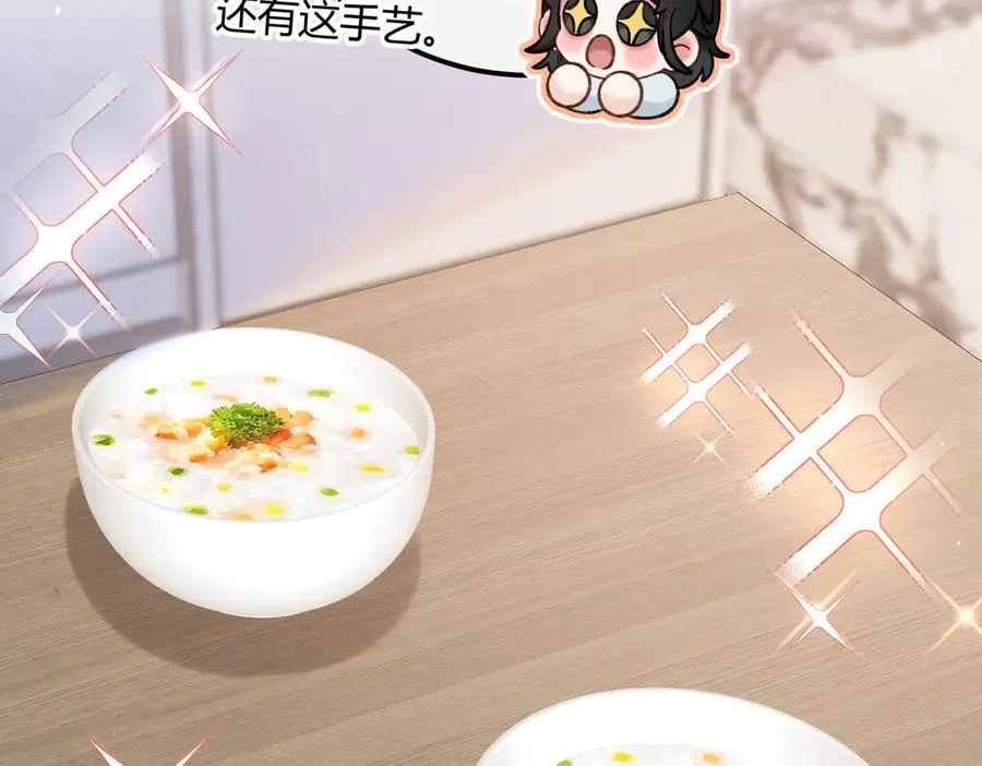休更小剧场2 第6页